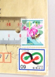 切手の余白が１cmを超えている例。