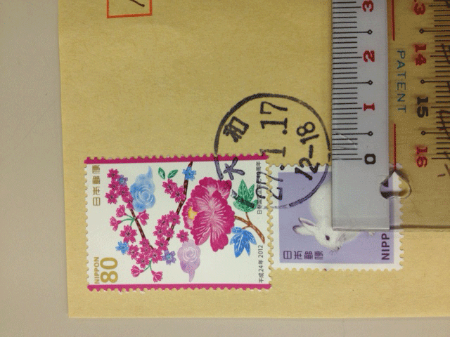 切手の切り方基準図